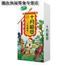十月稻田五色糙米 三色五色九色七色糙米混合粗粮五谷杂粮米饱腹 三色糙米480g*6盒