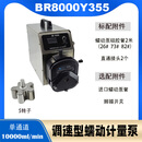 BR8000/BW600/BW300Y35调速型蠕动计量泵 大流量 化工 耐腐蚀酸碱 BR8000Y355标准
