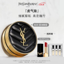 YSL圣罗兰皮气垫B20 14g持妆遮瑕防晒粉底液 礼盒生日礼物女圣诞