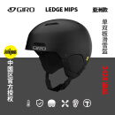 GIRO滑雪头盔 ledge mips 男女单板安全雪盔专业成人雪具装备2425新款 亚洲款-LEDGE MIPS磨砂黑 M码头围55.5-59cm495克