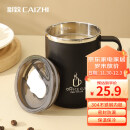 彩致（CAIZHI）304不锈钢马克杯带盖 双层防烫大容量咖啡杯学生水杯 黑色 CZ6650