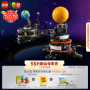 乐高（LEGO）积木拼装机械组系列42179 轨道运转模型不可遥控男孩玩具生日礼物