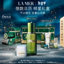 海蓝之谜（LA MER）倒数日历明星限定小火车礼盒护肤品套装化妆品新年生日礼物送女友