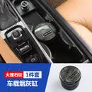 亿高专用沃尔沃XC60S90XC90V90V60S60XC40车载烟灰缸内饰装饰汽车用品 Volvo车载菸灰缸大理石纹1个