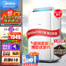 美的（Midea）移动空调大1.5匹单冷 一体机无外机免安装 家用厨房办公便捷立式空调 KY-35/N1Y-PD3 京仓派送