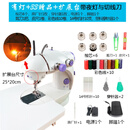 芷尧缝纫机家用迷你电动全自动小型吃厚缝纫机手动袖珍微型 铭缝有灯+33+扩展台