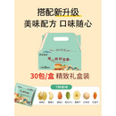 西裕蔓语每日坚果混合坚果30小包孕妇儿童款干果零食组合休闲礼盒装 30袋 每日坚果【礼盒装】