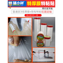 颂呵梵防尘膜盖家俱宿舍柜子一次性pe透明塑料灰尘床包喷漆油漆屏蔽膜 【真3倍超厚膜】+【特粘红贴】 55cm宽*25米长
