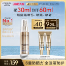 欧莱雅小金管防晒霜30ml户外隔离霜防晒霜护肤品SPF50 新年礼物