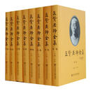 巨赞法师全集(8册） 朱哲 社会科学文献出版社 9787509701324