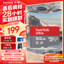 闪迪（SanDisk）512GB TF（MicroSD）内存卡 A1 U1 C10 至尊高速移动版存储卡 读速150MB/s 手机平板游戏机内存卡