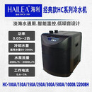 海利冷水机HS-28A 52A 66A 90A家用鱼缸水冷机降温海水珊瑚制冷机 HC-2200BH(2HP)冷暖机