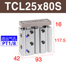 亚德客气动三轴气缸TCL12/16/20/25X10*30X40X50X60/70X75X90X10 TCL25X80S