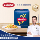 百味来Barilla意大利进口 #41通心粉意大利面500g 速食意面弯管形通心粉