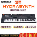 穆格【野雅绫】ASM Hydrasynth MIDI键盘合成器 电音编曲复音触后键盘 73键 DELUXE