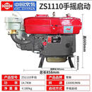 中国常州单缸水冷常柴机12/15/18/22/马力小型手摇电启动农用 ZS1110手摇 20马力