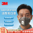 3M 防尘口罩KN95 防雾霾防尘透气工业粉尘活性炭口罩 9542V 头戴式 带呼吸阀 独立装 20只