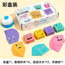 花样炫彩（HY）跨境新品儿童笑脸表情积木锻炼逻辑思维手眼协调亲 彩盒魔方2cm【72卡片+铃铛】