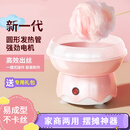 拜杰棉花糖机器DIY全自动家用棉花糖制作机器电动彩糖机商用摆摊机器小孩儿童节礼物 蛋壳型粉色中号（不挑糖源）
