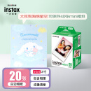 富士instax拍立得相纸mini白边用于mini7+/11/40/90/evo/mini12/等 20张白边相纸+大耳狗海绵星空相册