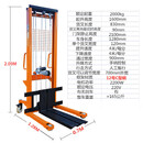手动电动液压叉车1吨2吨升降堆高车小型装卸搬运车油缸铲车升高车 插电升级2吨电动升高1.6米C型钢