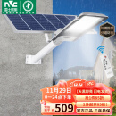 雷士（NVC）大瓦数高亮太阳能路灯新农村户外灯具便捷光控定时调光防雨带遥控