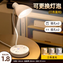 维诺亚螺口灯座LED护眼学习台灯带插座,办公卧室多功能台灯[可换灯泡] 三色温变光(不带USB) 电源线长:1.8米