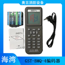 海湾GST-BMQ-4/2编码器 支持海湾全系列产品编码 数字有线 BMQ-4编码器
