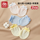 爱贝迪拉婴儿手套防抓脸可啃咬夏季透气新生儿护手套组合装3双