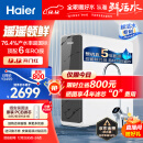 海尔（Haier）净水器1200G鲜活水 pro家用净水机6年RO反渗透大通量过滤器厨下直饮3.48L/分钟HKC3000-R793D2U1