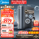 美的（Midea）家用净水机 星河2.0净矿净水器双水1000G 5年RO反渗透矿物质厨下式直饮机 2.72L/分 pro升级款系列