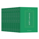 明清以来闽方言文献集成（第五辑）