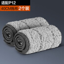 大卫平板拖把替换布加厚 超细纤维拖布头 请咨询客服确认型号后下单 40cm 拖布2个 适配P12