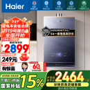 海尔（Haier）16升【国补换新立减15%】【KL7】燃气热水器天然气无级变频水伺服五段微火增压JSQ31-16KL7云程U1