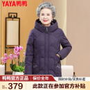 鸭鸭（YAYA） 奶奶冬装羽绒服女中老年女装加厚外套老人保暖防寒衣服QC 紫罗兰 3XL 建议130-145斤