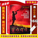 苦难辉煌 金一南 十二集历史文献纪录片(7DVD)视频光盘 金一南党史开讲 金一南党史开讲(续)汽车载CD有声读物光盘碟片 金一南苦难辉煌纪录片(7DVD)视频光盘