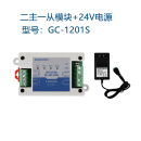 伟控科技GC-1201二主一从多从缓存DLT645隔离型RS485集线器中继器 二主一从模块+24V电源 0dBm