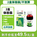 新升级120ml王屋山冬凌草糖浆咽喉咽炎专用药慢性咽炎除根止咳药 【2盒装】改善装 效果初显