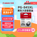 佳能（Canon）PG-845XL 大容量黑色墨盒(适用MG3080/MG2580S/MG2400/TS3480/TS3380/TR4580)