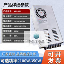 NES/S-350w-24/500-36V开关电源盒220转12V30A直流48伏5v NES-350-24