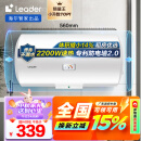 海尔智家出品 Leader电热水器40升 2200W保温家用 多重防护 专利防电墙 LES40H-LC2(E)