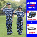 艾買军训服套装迷彩服短袖男女夏季薄款学校初高中大学生上衣裤子全套 （纯棉）海魂T恤+裤子+帽子+腰带 175