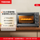 东芝（TOSHIBA）烤箱家用小型多功能烘焙电烤箱D132A1全自动大容量烤箱官旗尾货品质家电 黑色