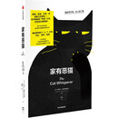家有恶猫湖北新华书店旗舰店