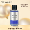 娥佩兰（OPERA）柔和洗甲水50ml（卸甲水套装 不伤甲无刺激 温和滋润 护甲水）