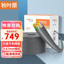 秋叶原（CHOSEAL）原装六类网线【工程版0.57±0.02mm】CAT6纯铜线芯 非屏蔽千兆网络线灰色305米QS2619AT305