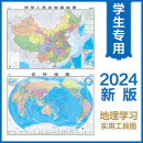 高清政区地图套装共2张 中国地图+世界地图（尺寸约1.1*0.8米 防水覆膜 学生地理学习 专用版）办公室、家庭、客厅挂图 大尺寸墙贴挂画墙面装饰画 美丽中国 多彩世界