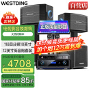 威斯汀家庭ktv音响套装点歌机一体KTV唱歌全套设备卡拉OK影院家用智能语音点唱音箱118四分频+12吋重炮