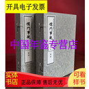 儒门事亲二函十册