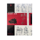 粤语说书  杨家将 CD